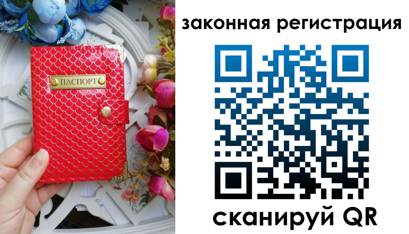 купить прописку в Магнитогорске
