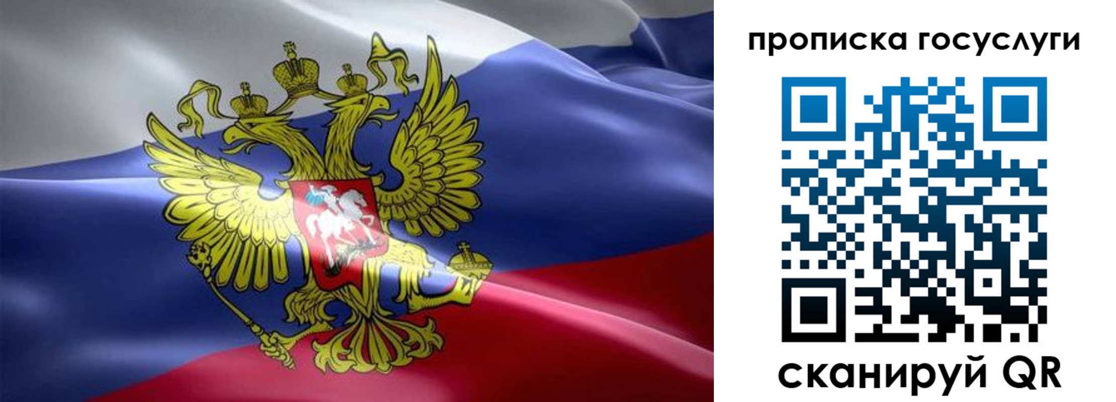 прописка законно в Магнитогорске