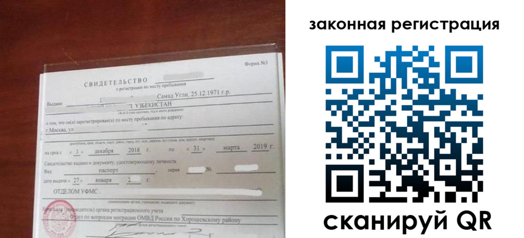временная прописка в Магнитогорске